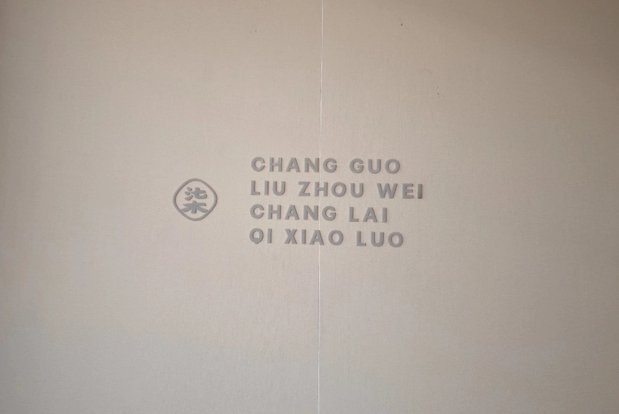 Xiang Wufan